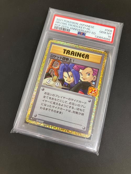 ロケット団参上！ 006/025 PSA10 ポケモンカード