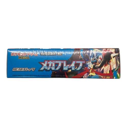 メガブレイブ 拡張パック ポケモンカード