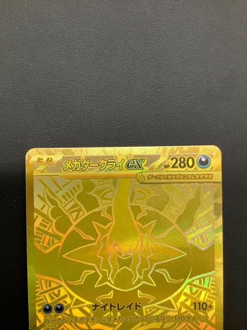 メガダークライex ポケモンカード 118/081 MUR @