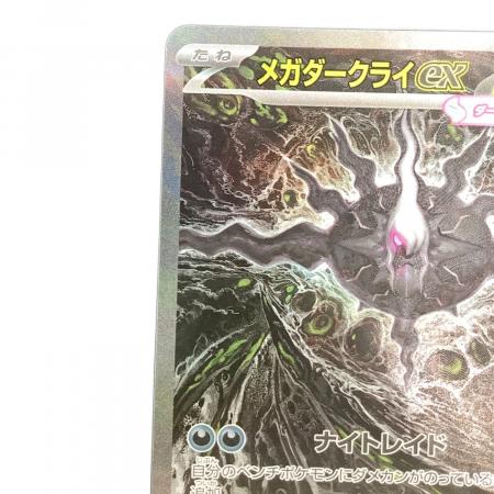 メガダークライex ポケモンカード 114/081 SAR @｜トレファクONLINE