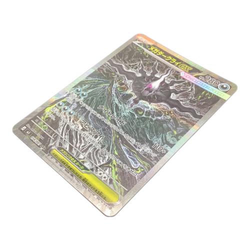 メガダークライex ポケモンカード 114/081 SAR @