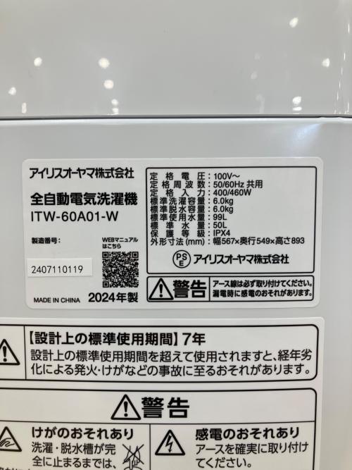 洗濯機 ITW-60A01-W