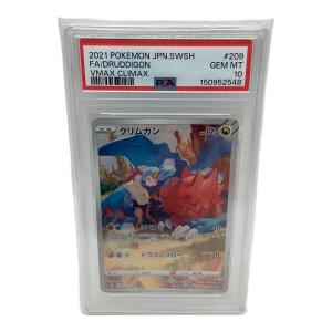クリムガン 209/184 CHR PSA10 ポケモンカード