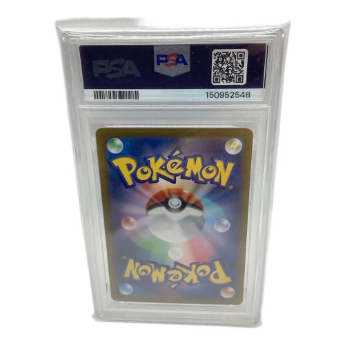 クリムガン 209/184 CHR PSA10 ポケモンカード