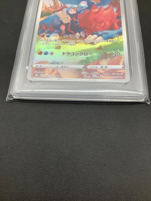 クリムガン 209/184 CHR PSA10 ポケモンカード