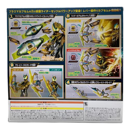 仮面ライダーゼッツ (カメンライダーゼッツ) 仮面ライダー DXイナズマブラスター