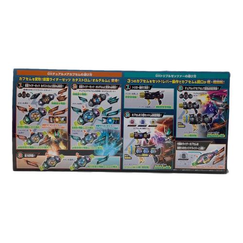 仮面ライダーゼッツ (カメンライダーゼッツ) 仮面ライダー DXトリプルゼッツァー＆デュアルメアカプセムセット