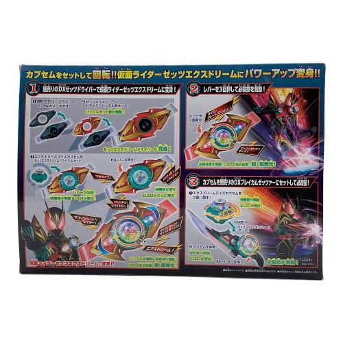 仮面ライダーゼッツ (カメンライダーゼッツ) 仮面ライダー DXエクスドリームライズカプセム＆ゼッツエクスドリームドライバーバックル