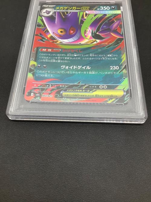 PSA10 メガゲンガーex ポケモンカード 003/021 RR仕様