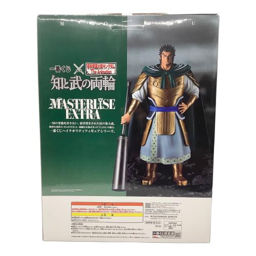 キングダム 蒙武 MASTERLISE EXTRA 一番くじC賞 フィギュア
