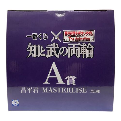キングダム 知と武の両輪 昌平君 MASTERLISE 一番くじA賞 フィギュア
