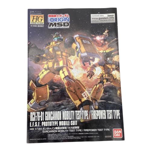 BANDAI (バンダイ) HG ガンキャノン機動試験型/火力試験型 ガンプラ 1/144