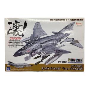 童友社 (ドウユウシャ) 1/72 凄 プラモデル アメリカ海軍 F-4JファントムII “ショータイム100” プラモデル 飛行機