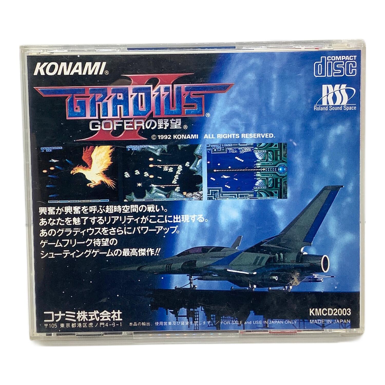 グラディウスII PCエンジン用ソフト｜トレファクONLINE