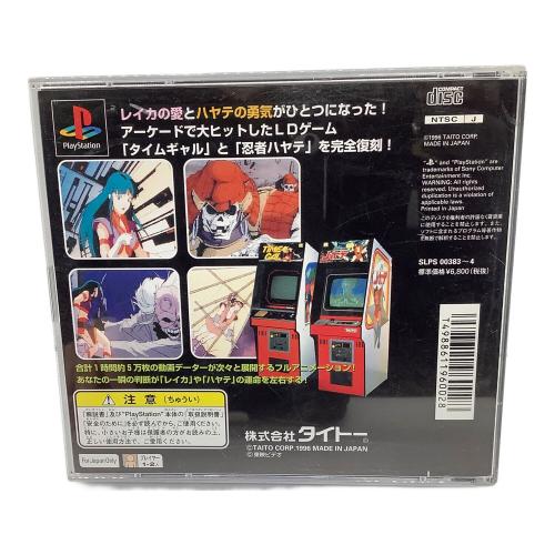 タイムギャル＆忍者ハヤテ Playstation用ソフト