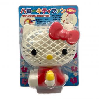 HELLO KITTY (ハローキティ) ハンディファン サンリオグッズ ※インテリアとして