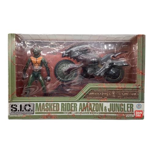 S.I.C (エスアイシー) VOL.21 仮面ライダーアマゾン&ジャングラー フィギュア ジャングラー翼部分ベタツキ有