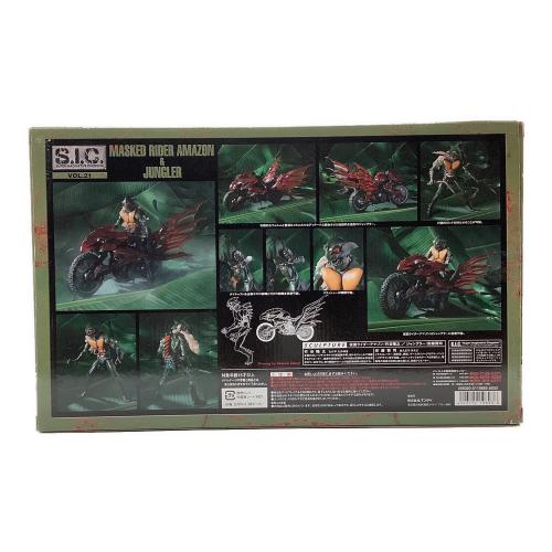 S.I.C (エスアイシー) VOL.21 仮面ライダーアマゾン&ジャングラー フィギュア ジャングラー翼部分ベタツキ有