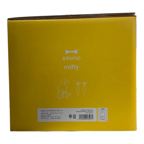 BRUNO (ブルーノ) ホットプレート BOE087 miffy コンパクトホットプレート
