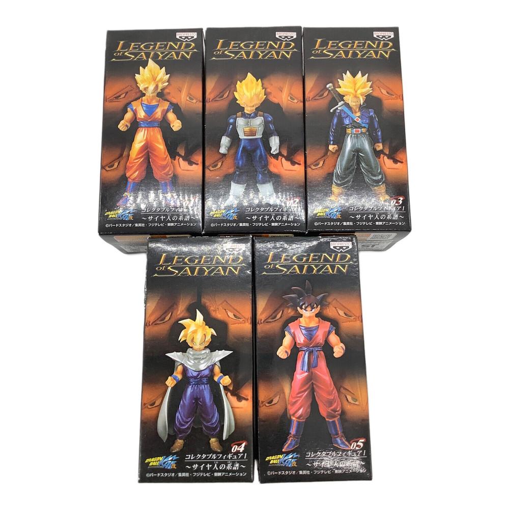 フィギュア LEGEND OF SAIYAN コレクタブルフィギュアI｜トレファクONLINE