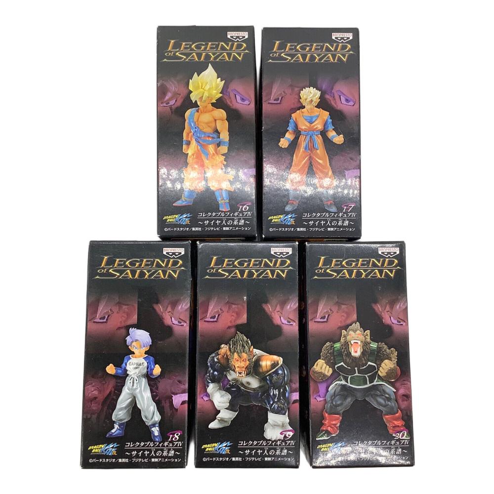 フィギュア LEGEND OF SAIYAN コレクタブルフィギュアIV｜トレファクONLINE