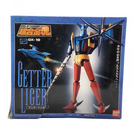 GX-19 フィギュア 超合金魂 ゲッターライガー｜トレファクONLINE