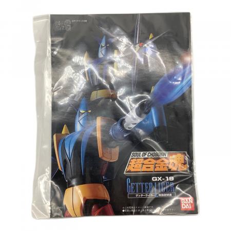 GX-19 フィギュア 超合金魂 ゲッターライガー｜トレファクONLINE