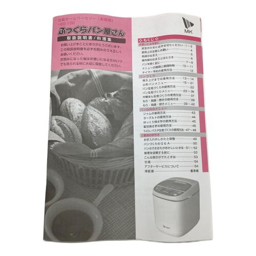 MK (MK精工) ホームベーカリー HBS-100W 2019年製