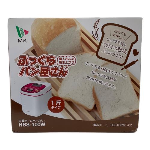 MK (MK精工) ホームベーカリー HBS-100W 2019年製
