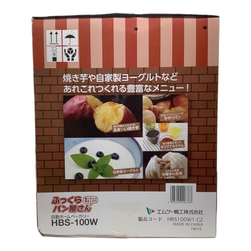 MK (MK精工) ホームベーカリー HBS-100W 2019年製
