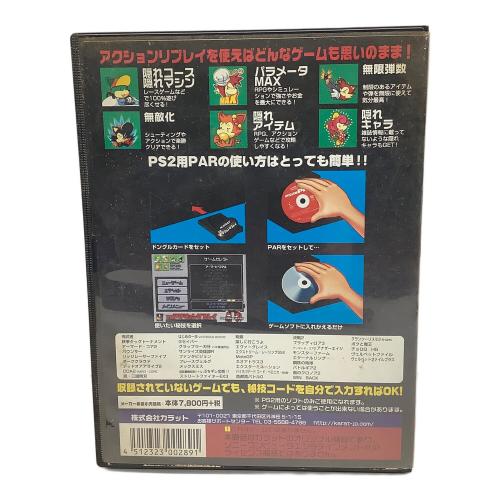 KARAT プロアクションリプレイ Playstation2用ソフト