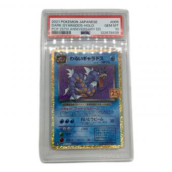 PSA10 わるいギャラドス ポケモンカード ソード&シールド