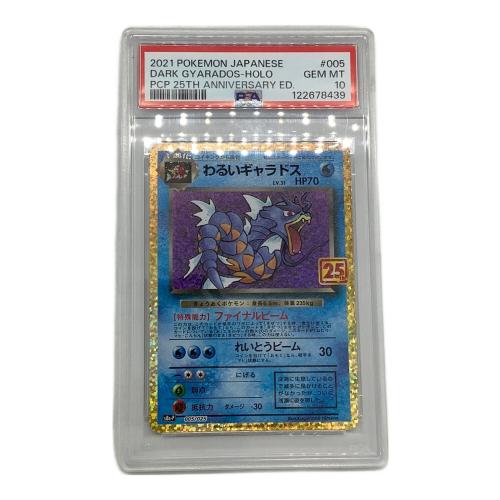 PSA10 わるいギャラドス ポケモンカード ソード&シールド