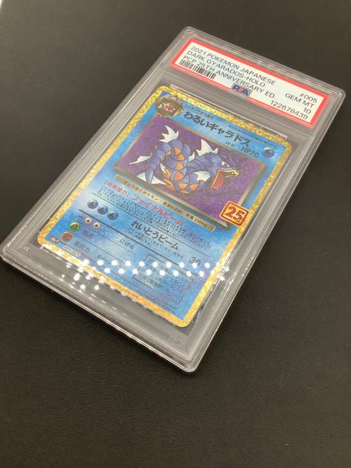 PSA10 わるいギャラドス ポケモンカード ソード&シールド
