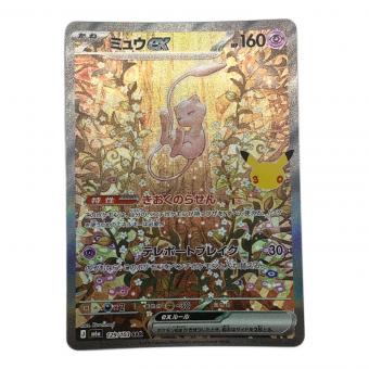 ミュウex ポケモンカード SAR @ MEGA
