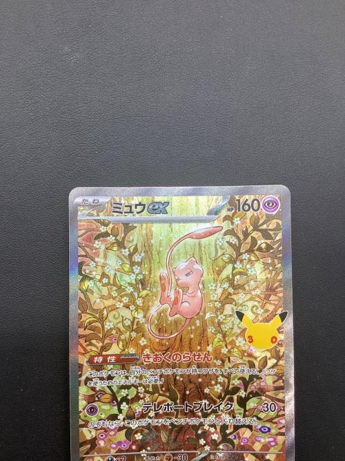 ミュウex ポケモンカード SAR @ MEGA