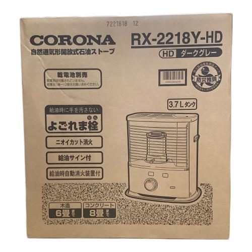 CORONA (コロナ) 石油ストーブ RX-2218Y 2019年製 PSCマーク(石油系)有