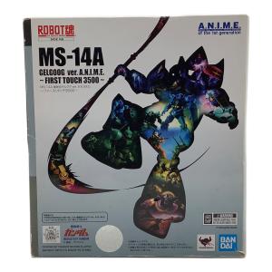 ROBOT魂 (ロボットダマシイ) MS-14A 量産型ゲルググ ver. A.N.I.M.E. ～ファーストタッチ3500～