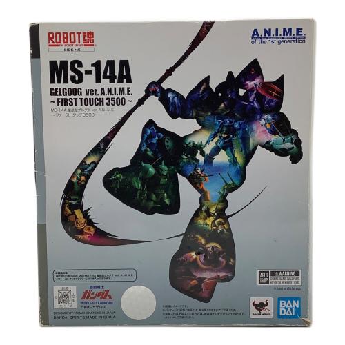 ROBOT魂 (ロボットダマシイ) MS-14A 量産型ゲルググ ver. A.N.I.M.E. ～ファーストタッチ3500～