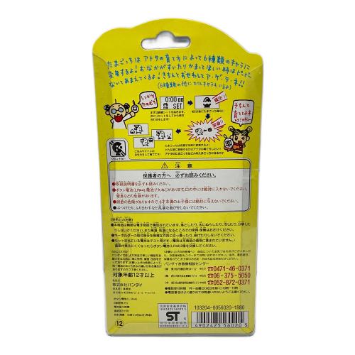 新種発見！！たまごっち たまごっち