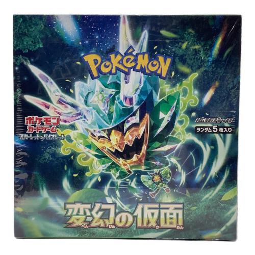 変幻の仮面 ポケモンカード