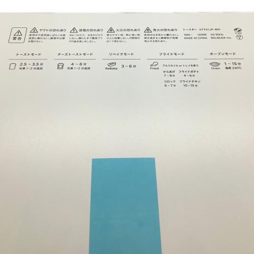 BALMUDA (バルミューダ) トースター KTT01JP 2025年製