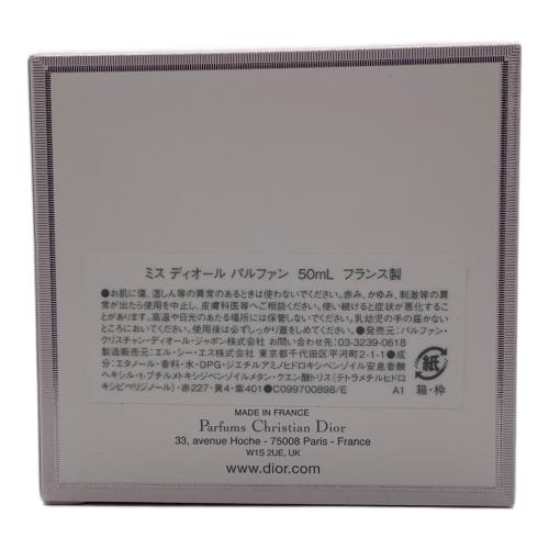 Dior (ディオール) パルファム 50ml 残量80%-99% Miss Dior