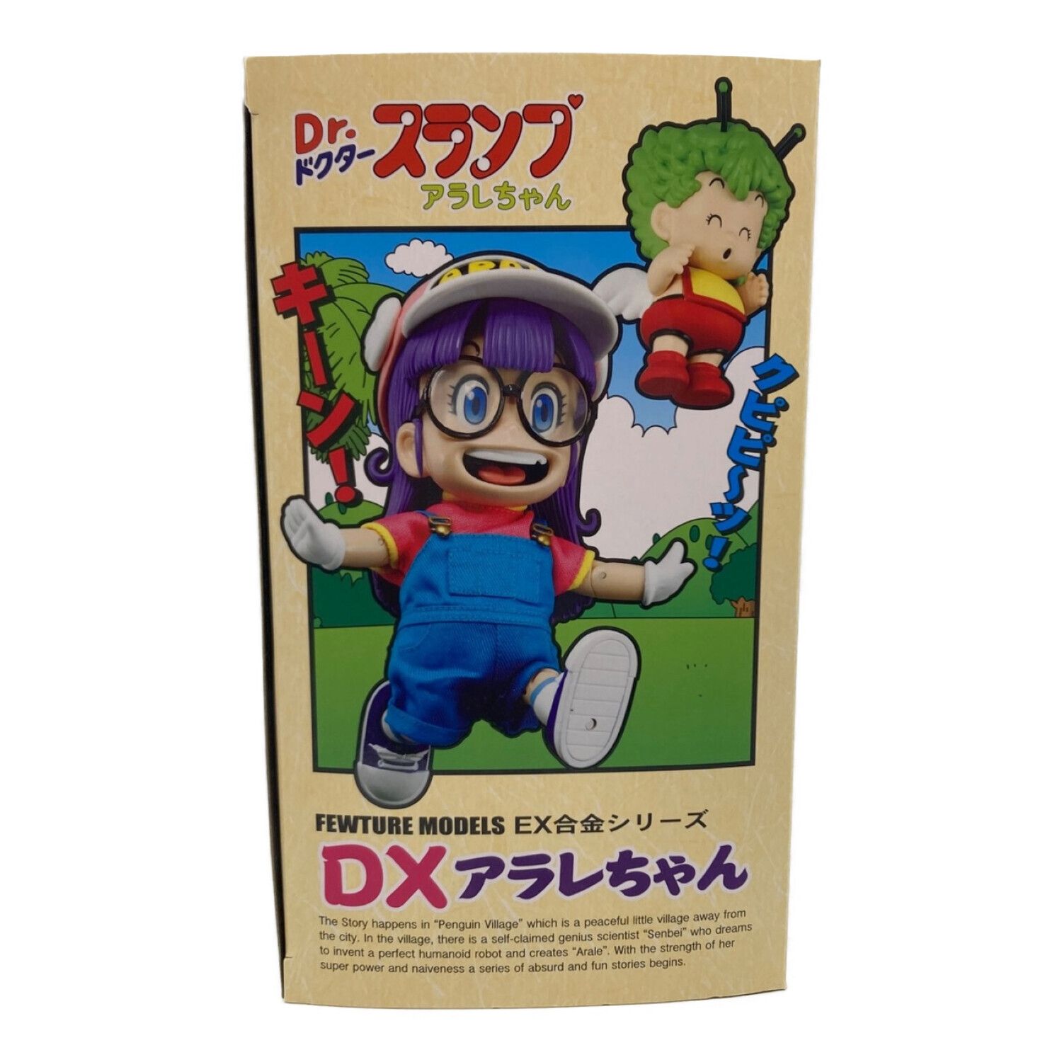 EX合金ドクタースランプ アラレちゃん DXアラレちゃん(スッパマンver 