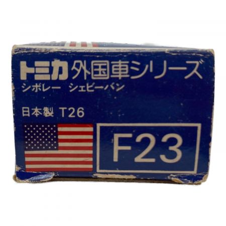 TOMY　トミカ F23 シボレー シェビーバン トミカ外国車シリーズ 日本製