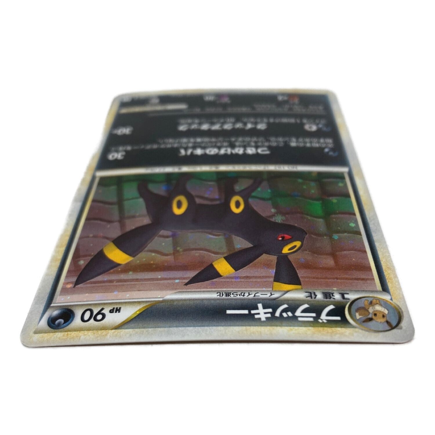 PSA 9 】ブラッキー １ED 037/080 整理番号、23-7-2-