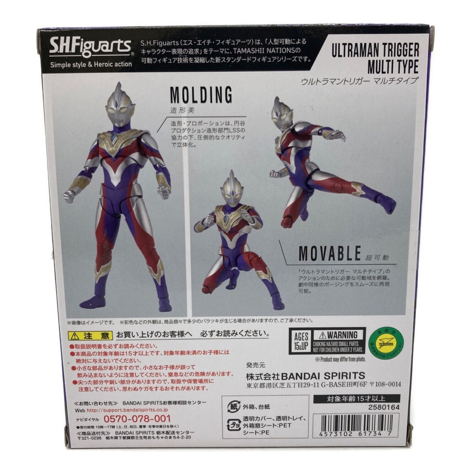 BANDAI (バンダイ) S.H.Figuarts ウルトラマントリガー マルチタイプ