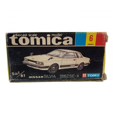 トミカ 日産シルビア 2000ZSE-X 黒箱