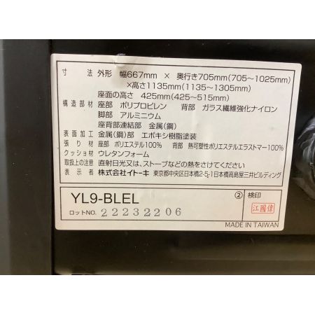 ITOKI (イトーキ) ワークチェアー ブラック 243 ヘッドレスト付 YL9-BLEL