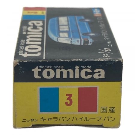TOMY (トミー) トミカ ニッサン キャラバン ハイルーフ バン 黒箱 日本製